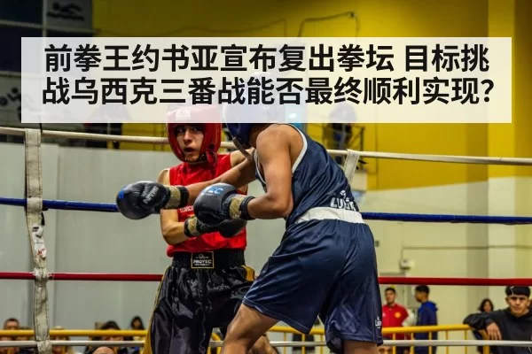 boxing match